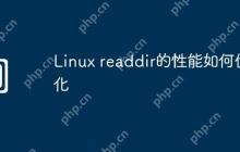 Linux readdir的性能如何优化