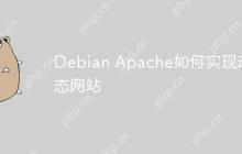 Debian Apache如何实现动态网站