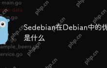 Sedebian在Debian中的优势是什么