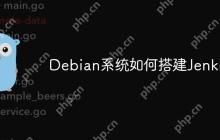 Debian系统如何搭建Jenkins