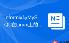 Informix与MySQL在Linux上的比较