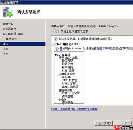 Windows美國服務器如何安裝IIS