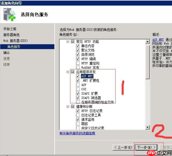 Windows美國服務器如何安裝IIS