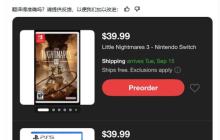 《小小梦魇3》发售日期疑似泄露！9月15日正式上线
