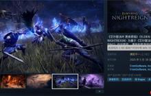 《艾尔登法环：黑夜君临》Steam褒贬不一 好评率64%