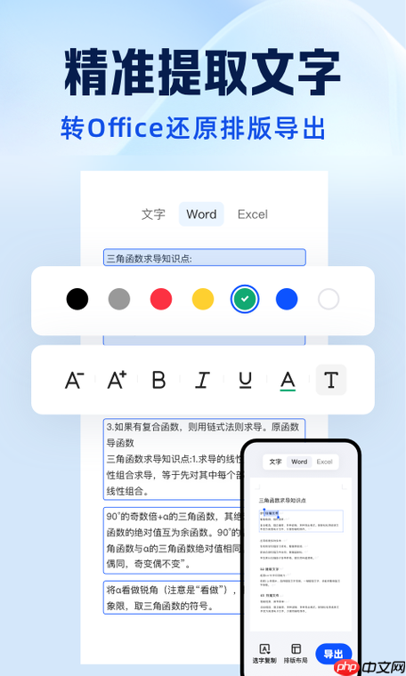 怎样用夸克扫描王智能工具箱,实现图片高效处理?