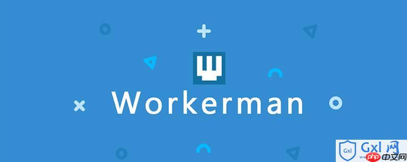 Workerman是什么？与Swoole有何区别？-小浪学习网
