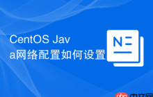 CentOS Java网络配置如何设置