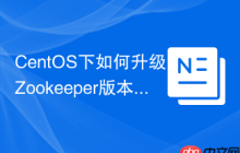 CentOS下如何升级Zookeeper版本