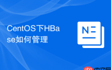 CentOS下HBase如何管理