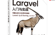 Laravel中的XSS防护机制