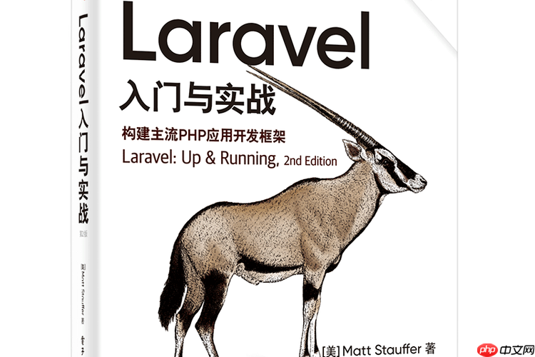 Laravel中的XSS防护机制
