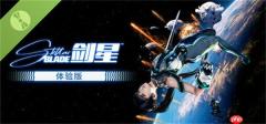《剑星》demo同时在线峰值2.6万 Steam好评率91%