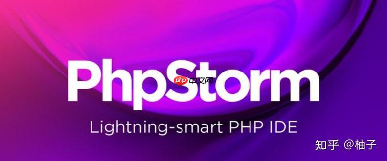 如何在 PHPStorm 中设置更舒适的代码字体与颜色方案?