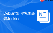 Debian如何快速部署Jenkins