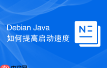 Debian Java如何提高启动速度