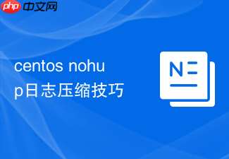 centos nohup日志压缩技巧