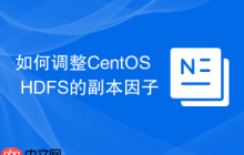 如何调整CentOS HDFS的副本因子