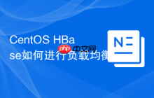 CentOS HBase如何进行负载均衡