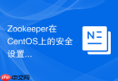 Zookeeper在CentOS上的安全设置有哪些
