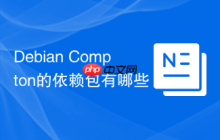 Debian Compton的依赖包有哪些