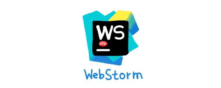 如何在 WebStorm 中查看代码历史变更？