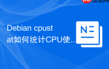 Debian cpustat如何统计CPU使用率
