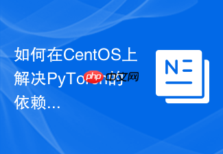 如何在CentOS上解决PyTorch的依赖冲突