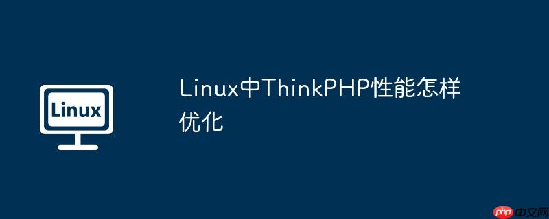 linux中php的作用 linux中weblogic建域