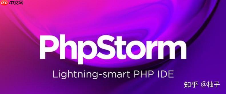 PHPStorm 2023.3 版本在 Windows 11 系统下的兼容性问题分析-小浪学习网