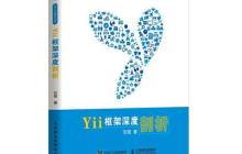 使用Yii作为微服务架构的后端