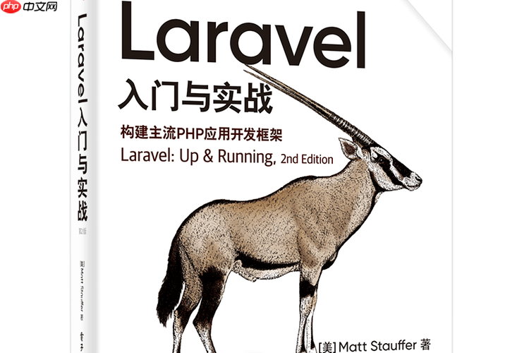 Laravel缓存（Cache）系统配置和使用-小浪学习网