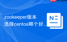 zookeeper版本选择centos哪个好