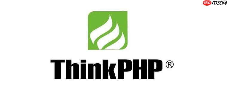 ThinkPHP的查询构造器（Query Builder）基础语法