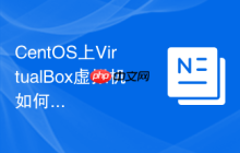 CentOS上VirtualBox虚拟机如何设置定时关机
