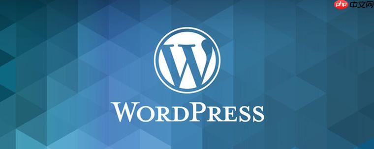 WordPress怎么修改管理員密碼？ WordPress管理員密碼修改指南-小浪學(xué)習(xí)網(wǎng)