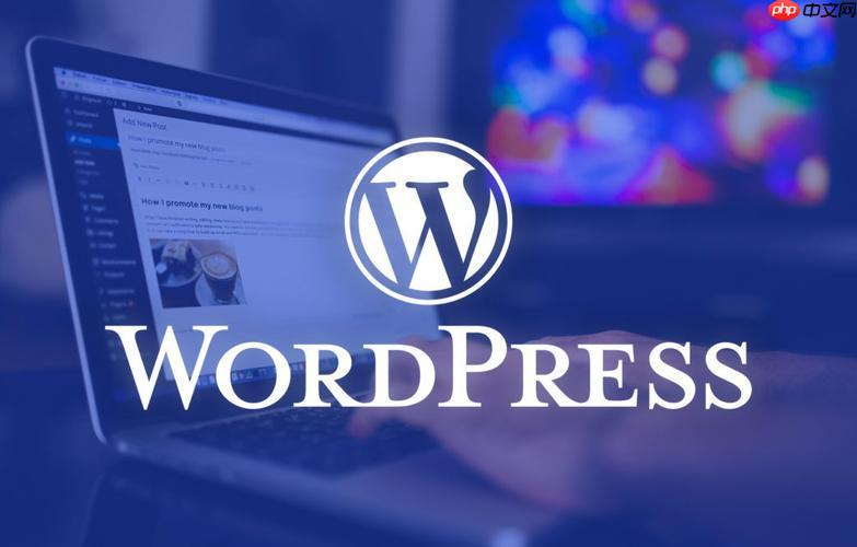 如何在WordPress添加新用户？ WordPress新用户添加步骤详解