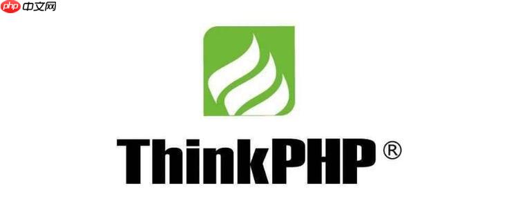 ThinkPHP如何配置多数据库连接？