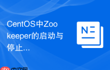 CentOS中Zookeeper的启动与停止方法