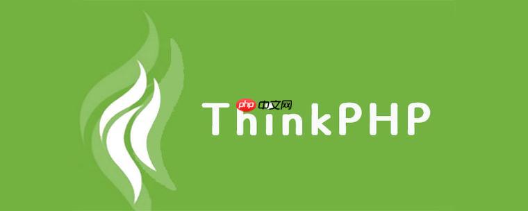 ThinkPHP生產環境部署的注意事項-小浪學習網