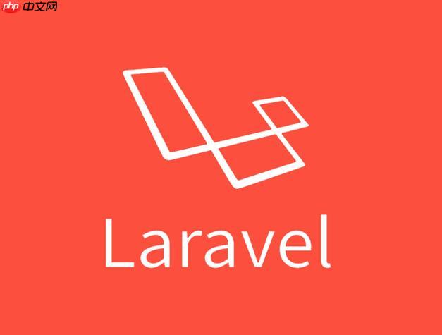 如何在Laravel中创建自定义中间件