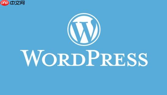 如何恢复WordPress后台管理员权限