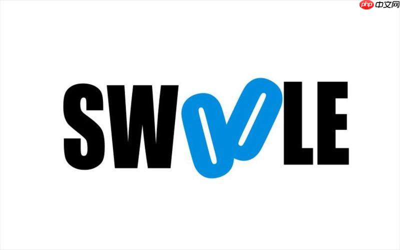 Swoole如何提升PHP应用的并发能力?