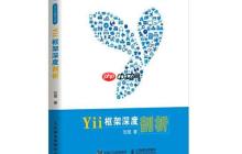 RESTful API開發(fā)規(guī)范與工具（如Yii2-rest）