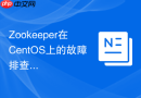 Zookeeper在CentOS上的故障排查方法是什么