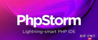PHPStorm 对 GraphQL 的支持与开发调试技巧