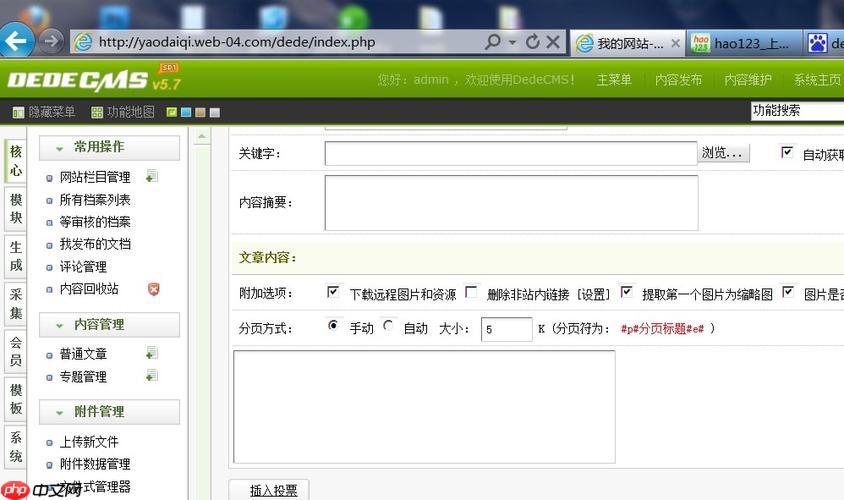 dedecms缩略图配置 图片优化方案