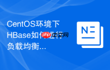 CentOS环境下HBase如何进行负载均衡