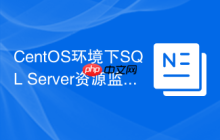 CentOS环境下SQL Server资源监控方案