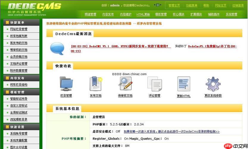 dedecms邮件系统设置 自动发送配置-小浪学习网